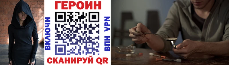 ГЕРОИН VHQ  Купить где  Туринск 