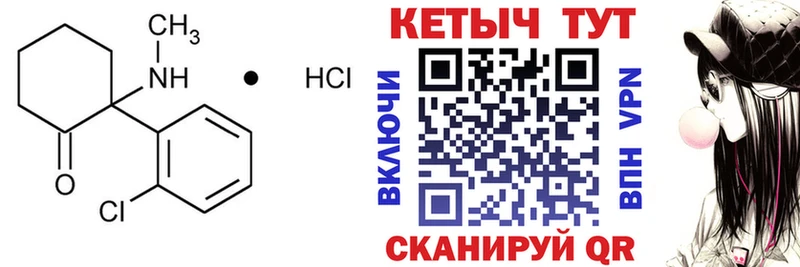Купить закладки  Туринск  КЕТАМИН ketamine 