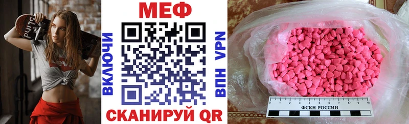 МЯУ-МЯУ 4 MMC  Туринск 