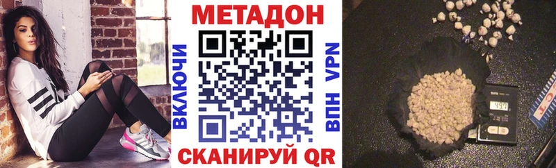 Купить  Туринск  МЕТАДОН белоснежный 